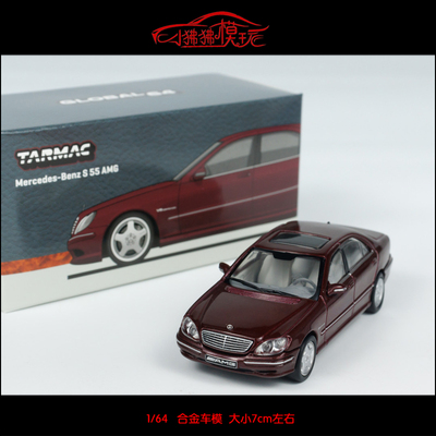 TarmacTW奔驰S55AMG汽车模型
