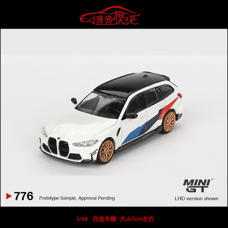 MINI GT 1:64宝马M3 M Performance Touring旅行G81瓦罐汽车模型