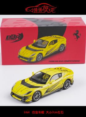 现货BBR 1:64法拉利812C法拉力跃马812 Competizione素描汽车模型