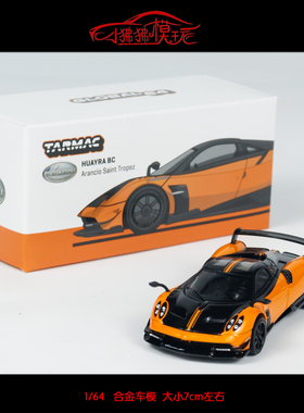 TW现货Tarmac Works 1:64帕加尼Pagani花雅Huayra BC合金汽车模型