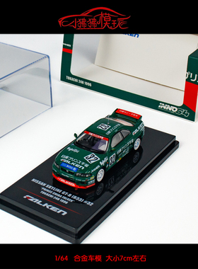 现货INNO 1:64尼桑GTR R33飞劲#32# PRINCE CHIBA FALKEN赛车模型