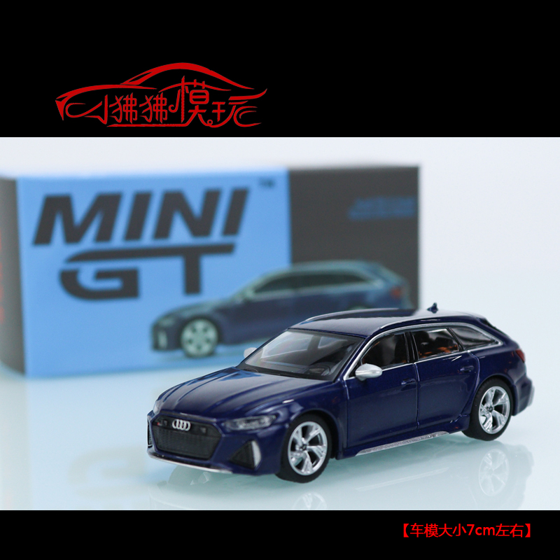 MINIGT新款奥迪RS6Avant旅行车