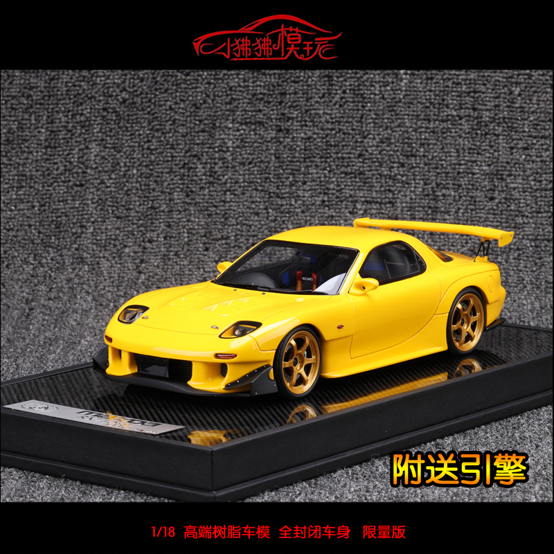 PM现货Polar Master 送引擎1:18马自达RX7 FD3S树脂汽车模型RX-7