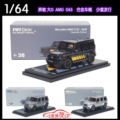 ARbox似真64奔驰G63大G汽车模型
