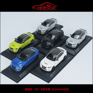 现货MINICHAMPS迷你切1:43新款MC宝马BMW M2 CS 2020合金汽车模型