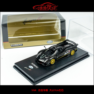 现货TW限量Tarmac Works 1:64帕加尼花雅R Huayra R碳纤汽车模型