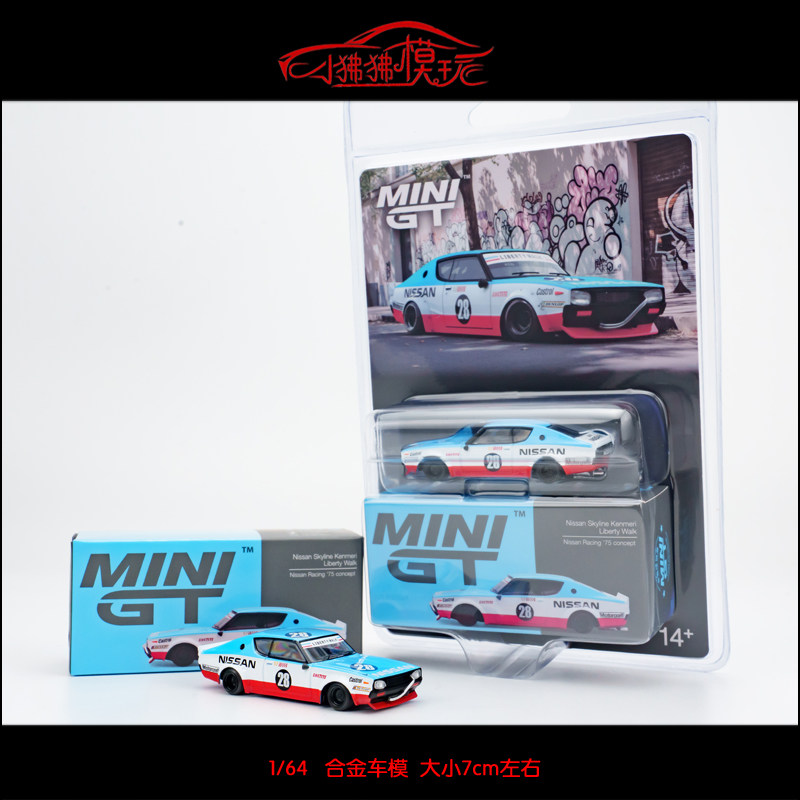 MINI GT 1:64 LB尼桑KPGC10 Kenmeri Racing 75 concept汽车模型 - 实物图