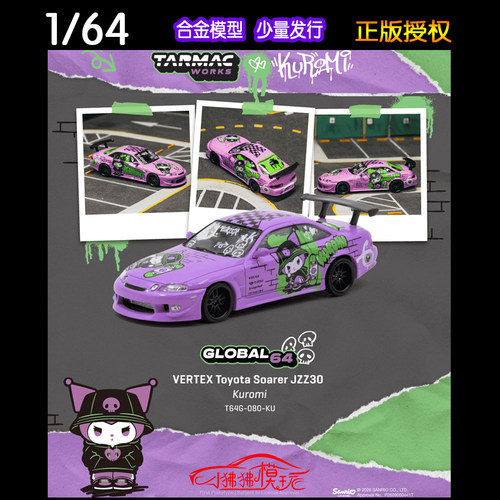 TWTarmac丰田SoarerJZZ30车模