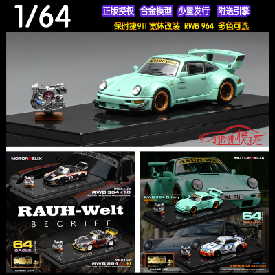 Motorhelix保时捷911车模RWB964