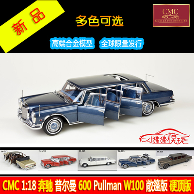 CMC奔驰600PULLMAN普尔曼车模型