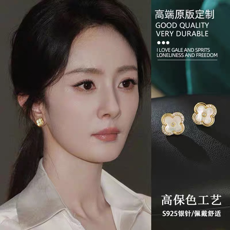 韩版精致时尚小巧锆石天然贝母四叶花耳钉气质简约百搭银针耳环