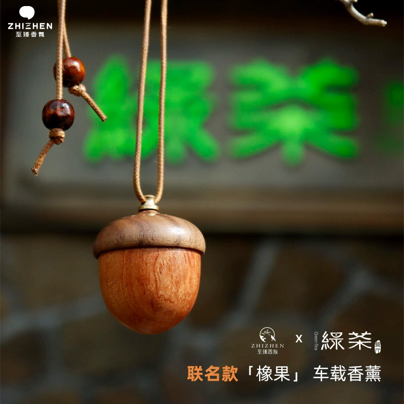 「绿茶餐厅联名款」车载香氛 香薰车用香水车内汽车香薰饰品挂件