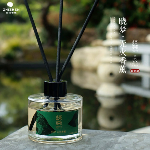 新年绿茶餐厅联名款家用无火香氛