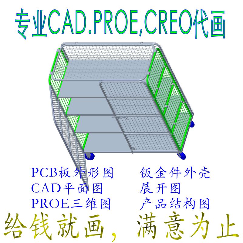 CAD PROE CROE代画草图片转图纸机械零件加工工程施工2D3D转换