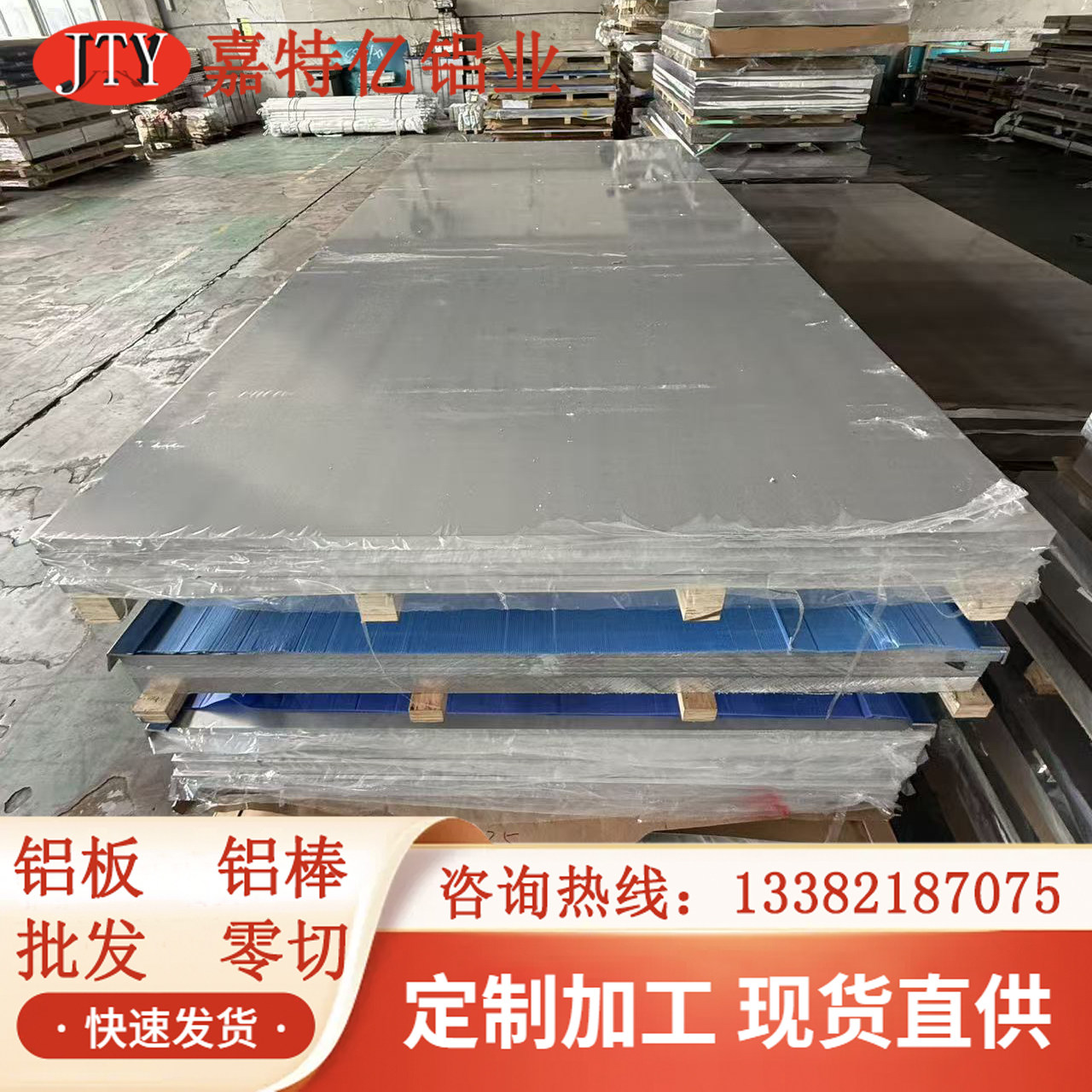 3003防锈铝板 铝合金板加工定制 零切开平0.3-6mm剪板 激光切割图片