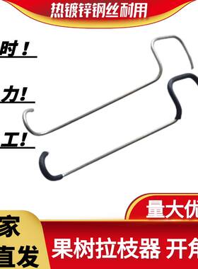 单个果树拉枝器改进型开角器压枝主干定型器别枝拨弯苹果拉枝神器