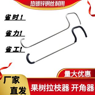单个果树拉枝器改进型开角器压枝主干定型器别枝拨弯苹果拉枝神器