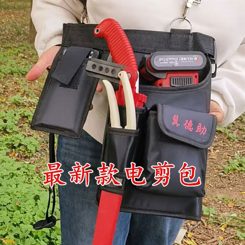 新款修剪多功能工具包