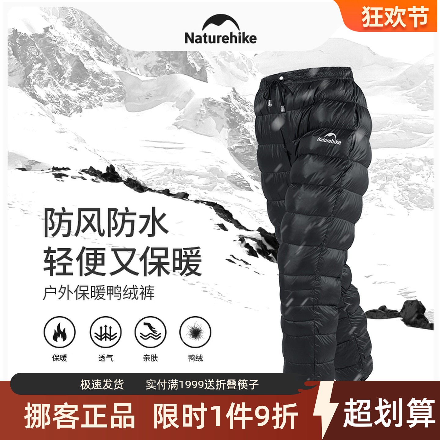 Naturehike挪客防泼水羽绒裤冬季男款户外休闲裤防水白鸭绒长裤女