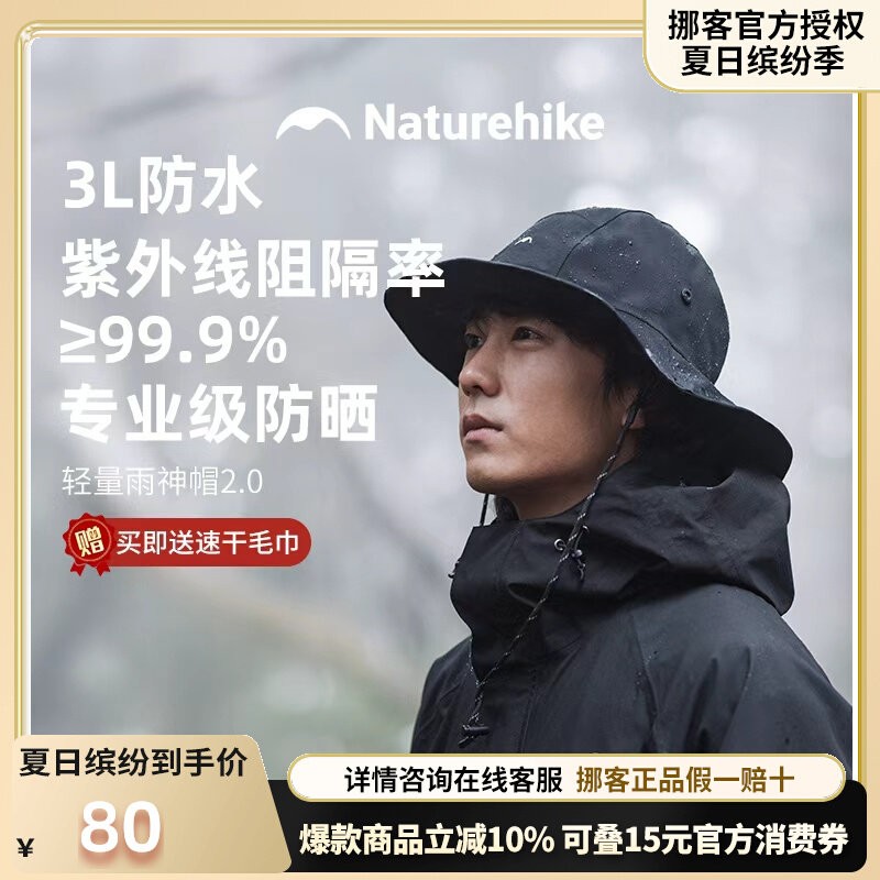 Naturehike挪客大帽檐渔夫帽户外遮阳暴雨防晒防水帽徒