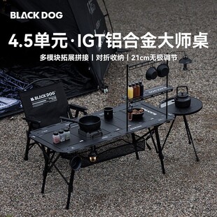 BLACKDOG黑狗百式IGT露营桌野营桌椅折叠桌韩国铝合金