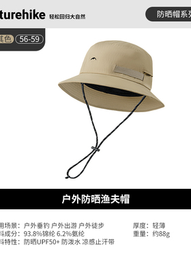 Naturehike2025新款渔夫帽