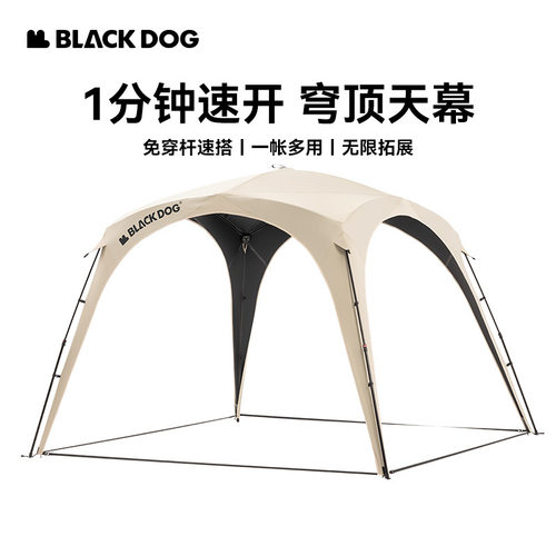 Blackdog防风防雨穹顶遮阳棚