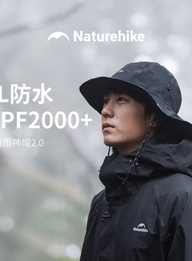 Naturehike挪客大帽檐渔夫帽