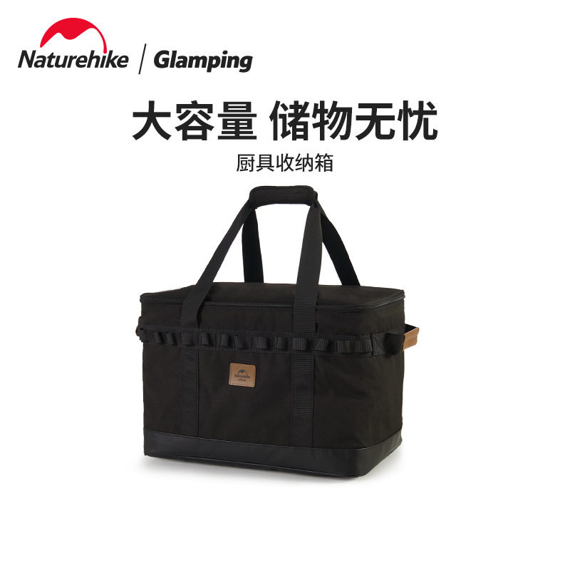 Naturehike厨具收纳箱便携户外