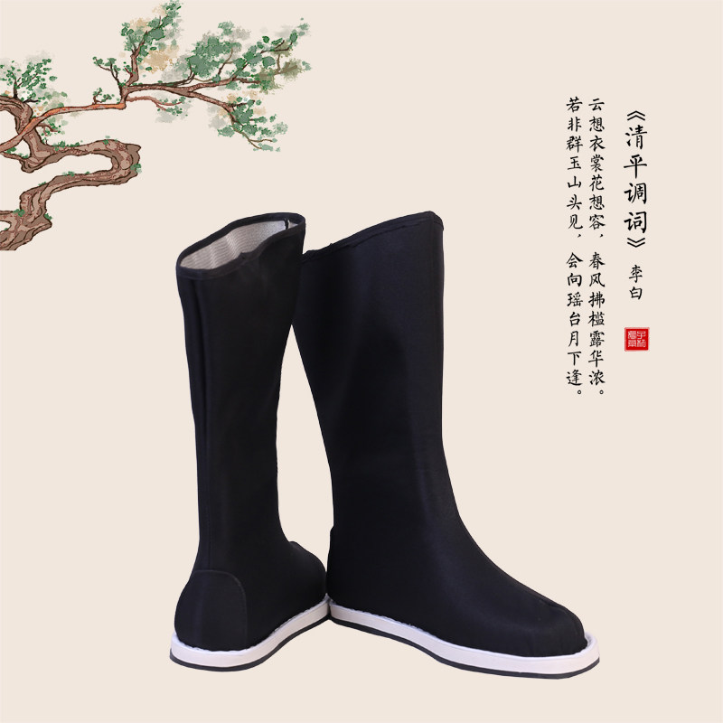 古风增高汉服中式古代道具靴子