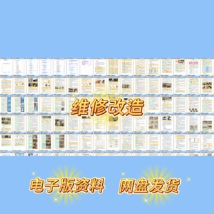图文并茂A4版380页维修改造项目技术标可编辑施工组织设计word版