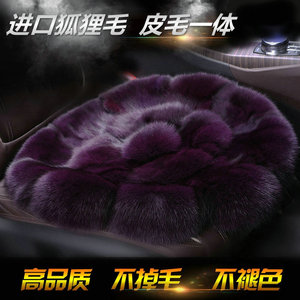 冬季圆形狐狸毛无靠背汽车坐垫狐狸头座垫三件套羊毛单片圆垫方垫