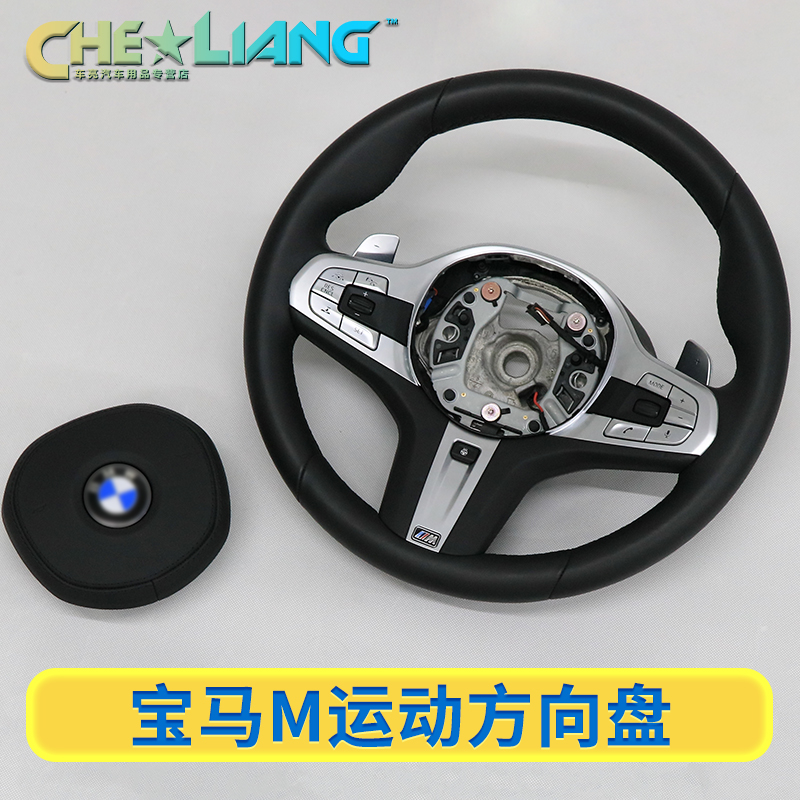 适用宝马3系4系5系7系改装方向盘