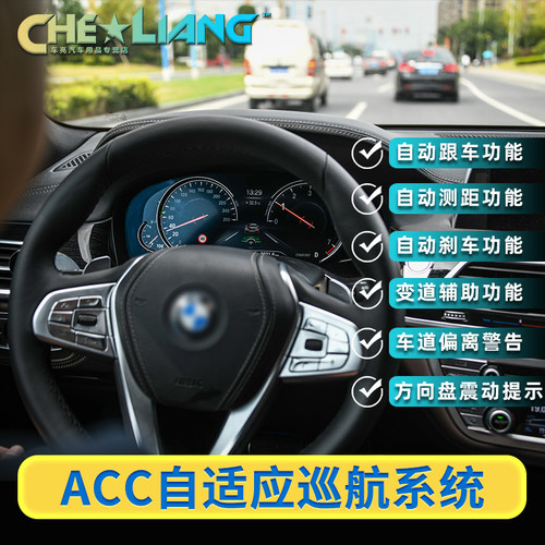 宝马适用于新3系原厂5au驾驶辅助