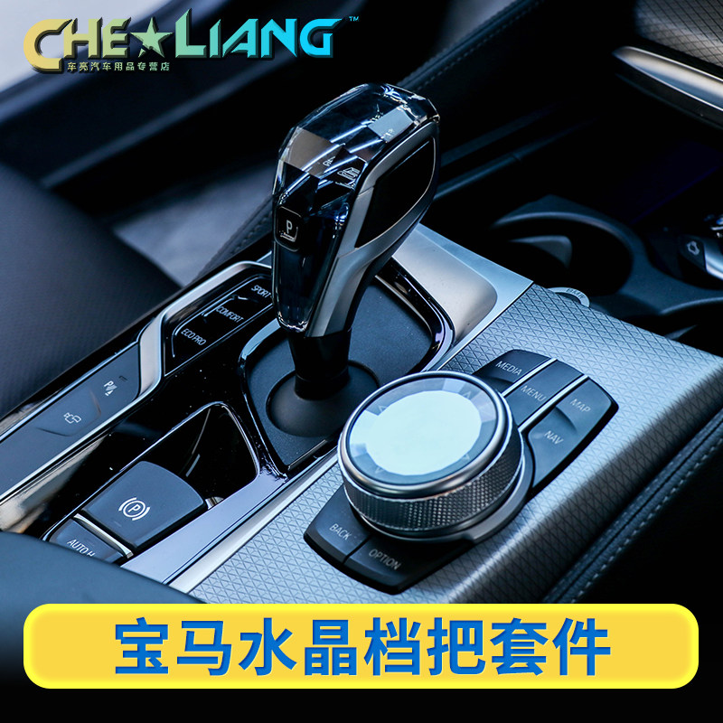 适用于宝马新3系新5新7 新X5X6X7 8系水晶档旋钮总成水晶启动按键使用感如何?
