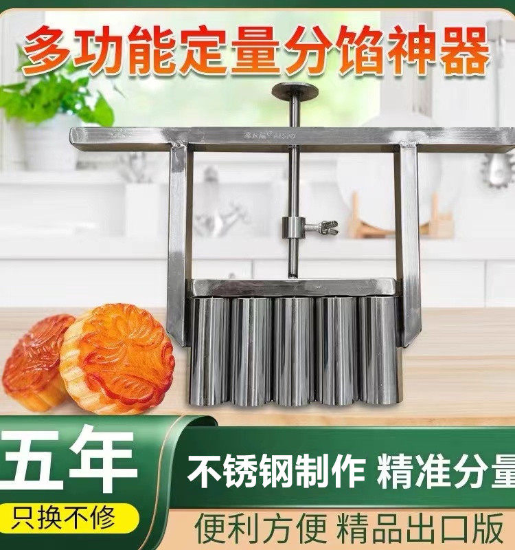 月饼分馅器桃酥红绿多功能模具