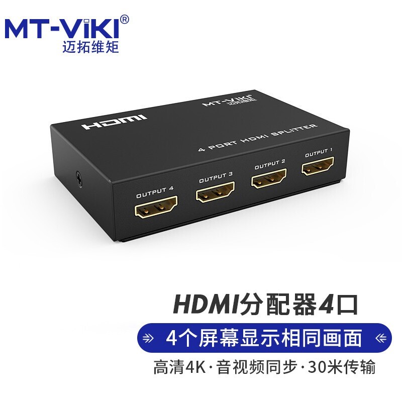 迈拓维矩MT-SP104M hdmi分配器1进4出一分四高清分频器4k视频分屏