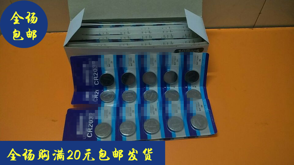 英文 CR 2032 纽扣电池 主板电池 电子词典电池 电子秤电池