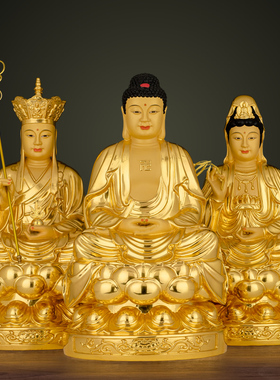 全铜贴金娑婆三圣家用供奉摆件