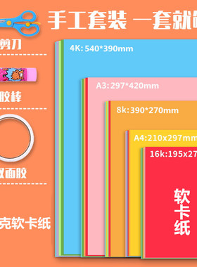 久印A4混色120g打印纸复印纸A2彩色纸A5手工纸A3绘画纸4k广告纸4开120克8k软纸16k剪纸幼儿园8开折纸16开叠纸