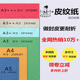 297 包虎皮纸带纹路 480封面纸云彩纸 皮纹纸A3 230克皮纹装 订封面100张 纸胶装 封面浅蓝封面纸