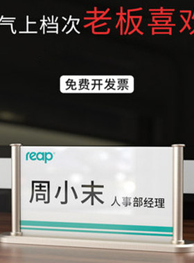 瑞普会议牌双面透明亚克力座位牌桌面广告牌三角立牌高档桌牌台卡台签嘉宾牌席位牌开会姓名牌席卡展示牌5231