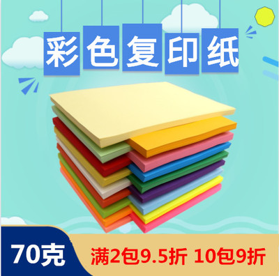 儿童手工A3黄色打印纸