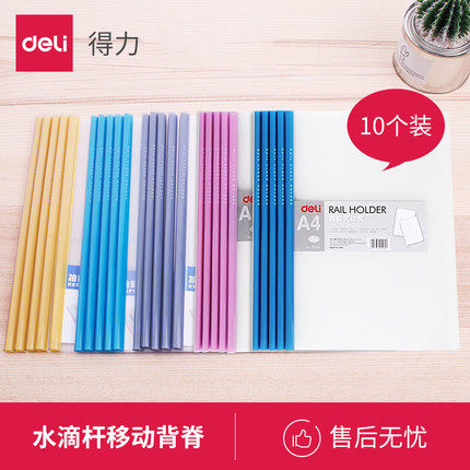 得力混色文具透明塑料个装抽杆夹