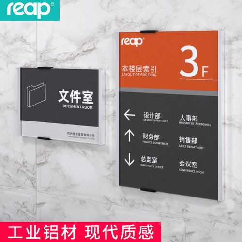 瑞普墙面铝合金标识牌门牌定制公司酒店公寓指示牌办公科室牌可更换内页医院卫生间宣传展示牌室内提示牌3202