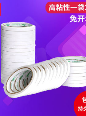 得力棉纸办公用品多规格双面胶带