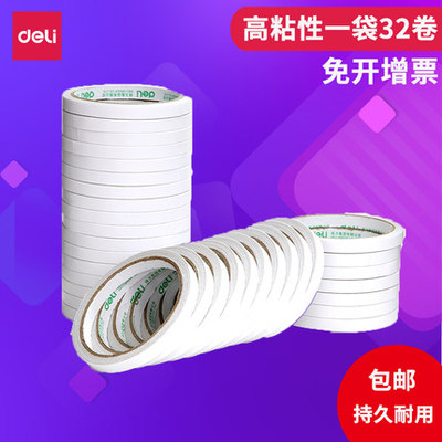 得力棉纸办公用品多规格双面胶带