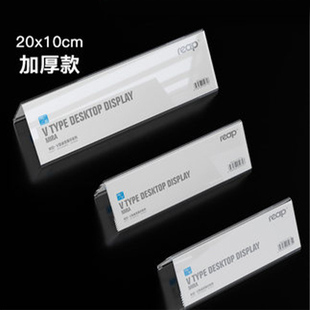瑞普姓名牌V型桌牌台卡双面亚克力三角会议牌座位牌评委牌支付宝二维码桌号牌支付台签婚礼签到处台牌5271
