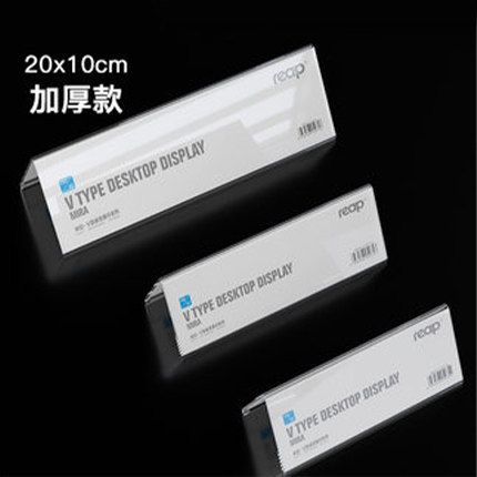 瑞普姓名牌V型桌牌台卡双面亚克力三角会议牌座位牌评委牌支付宝二维码桌号牌支付台签婚礼签到处台牌5271