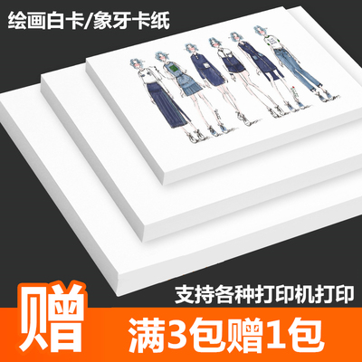 绘画打印卡纸手工久印打折